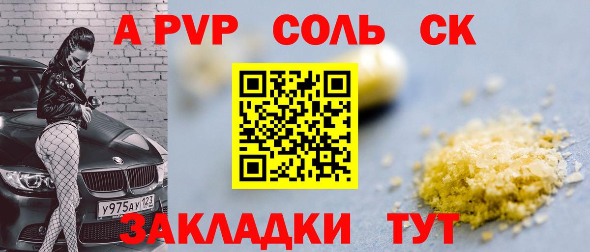 Барабинск  как найти закладки  Вход с VPN  Alpha-PVP Соль  Alfa_PVP VHQ 