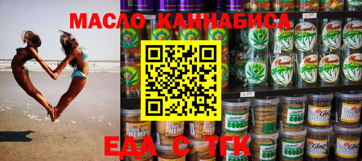 Барабинск  Canna-Cookies марихуана  Вход с VPN 