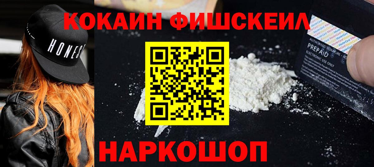 COCAIN Columbia Барабинск