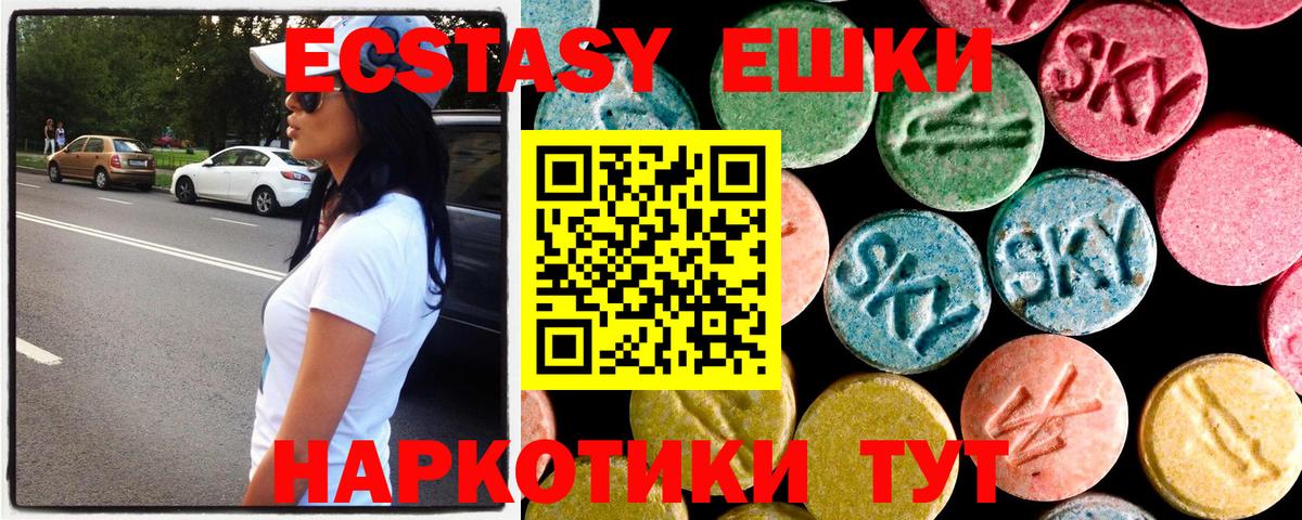 ЭКСТАЗИ MDMA  ЭКСТАЗИ Cube  Барабинск  Вход с VPN 