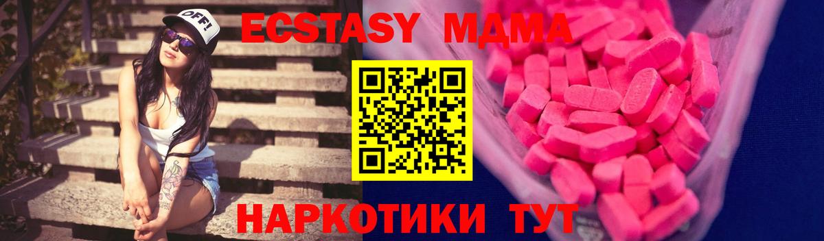 Ecstasy XTC Барабинск