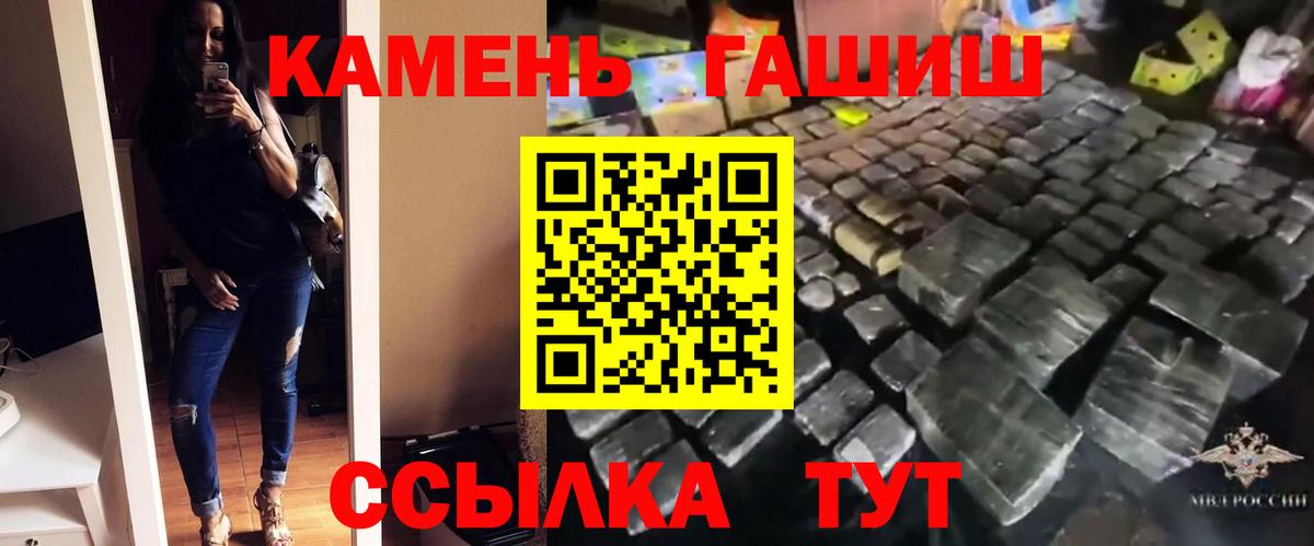 ГАШИШ Ice-O-Lator  ГАШИШ индика сатива  Барабинск  Вход с VPN 