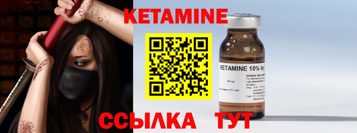 Барабинск  Кетамин ketamine  Вход с VPN 
