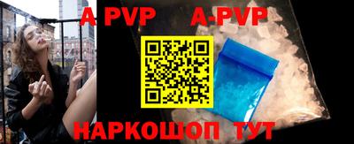 apvp Краснокаменск