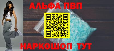 apvp Краснокаменск