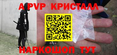 apvp Краснокаменск