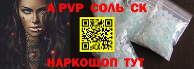 apvp Краснокаменск
