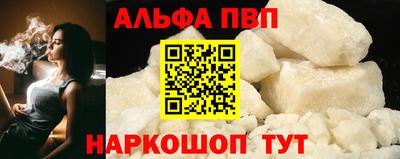 apvp Краснокаменск