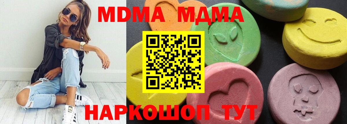 МДМА молли  MDMA  Барабинск  MDMA VHQ  Вход с VPN 
