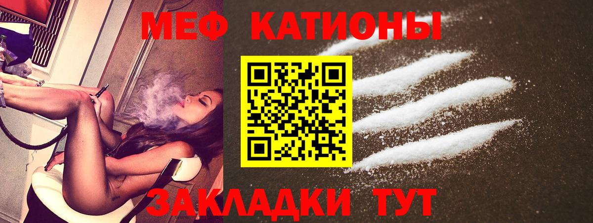 Меф мяу мяу мука Барабинск