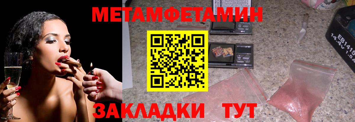 МЕТАМФЕТАМИН винт  Вход с VPN  Барабинск 