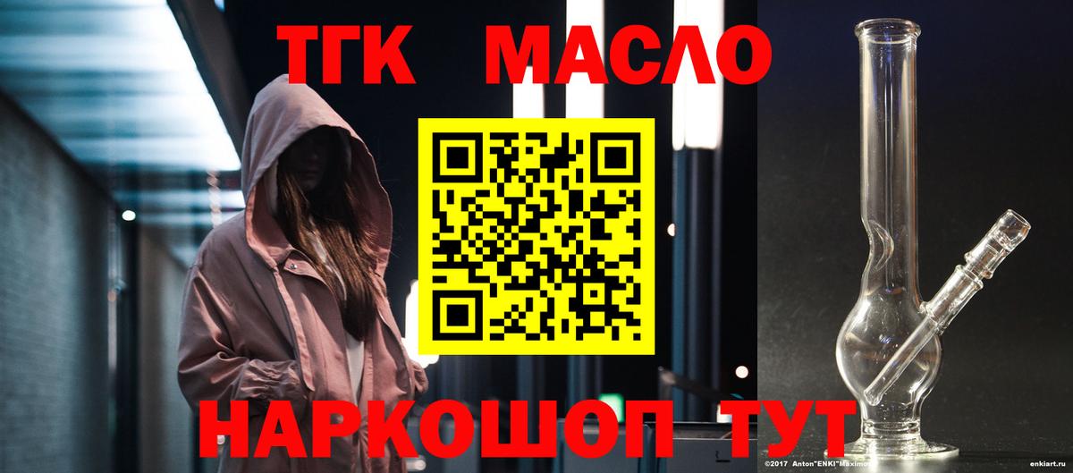 ТГК вейп с тгк Барабинск