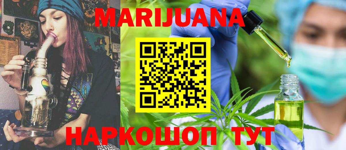 Каннабис планчик  Шишки марихуана Ganja  Шишки марихуана семена  Барабинск  Вход с VPN  МАРИХУАНА Bruce Banner 